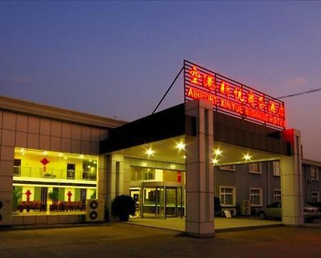Beijing Airport Xinyue Business Hotel Экстерьер фото