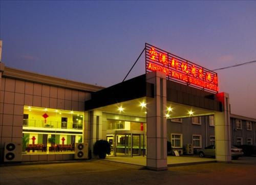 Beijing Airport Xinyue Business Hotel Экстерьер фото